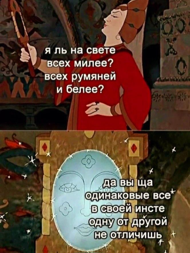 я ль на свете всех милее вёех румяней и белее
