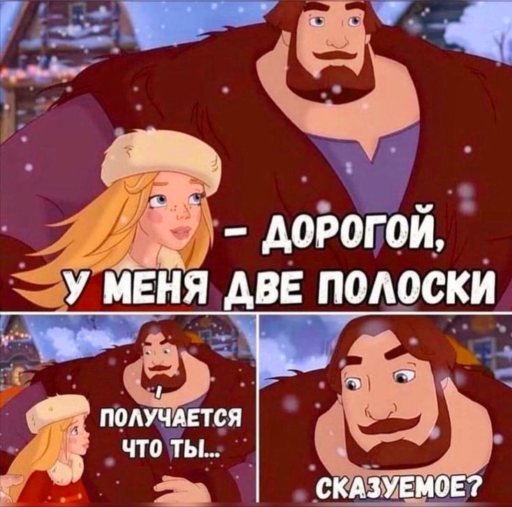 _ АоЬогой умвня две полоски ъЪЪЁ подучится _что ты _ _СКАЩЩЕ