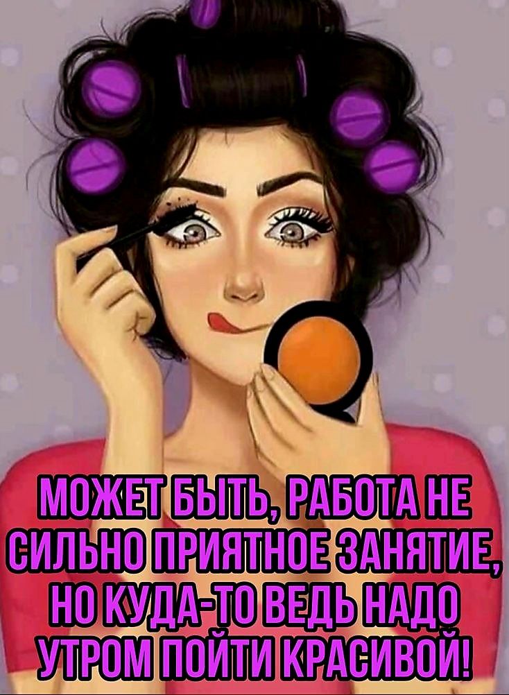 моЖЕтЕЫШМЕРАБпгА приятнон _НАЛЧ КРАСИВОИ