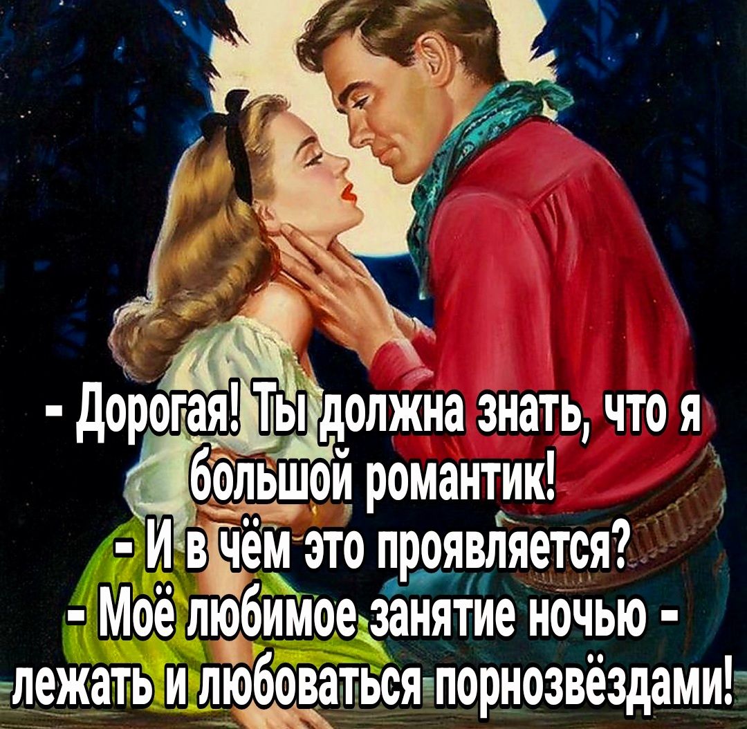 И вЁём это проявляется Моё любимоекзанятие ночью лишь и любоваться ппорнозвёздамиг