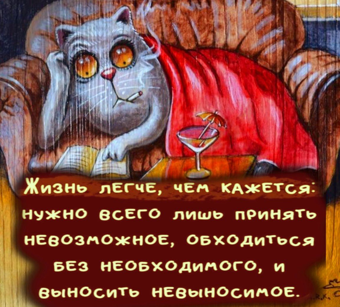 Жизнь легче чен кджвтся нужно всЕго лишь пРиНяТь нЕвОзножнОЕ овходитъся БЕЗ НЕОБХОДИНОГО и и выносить невыносиное