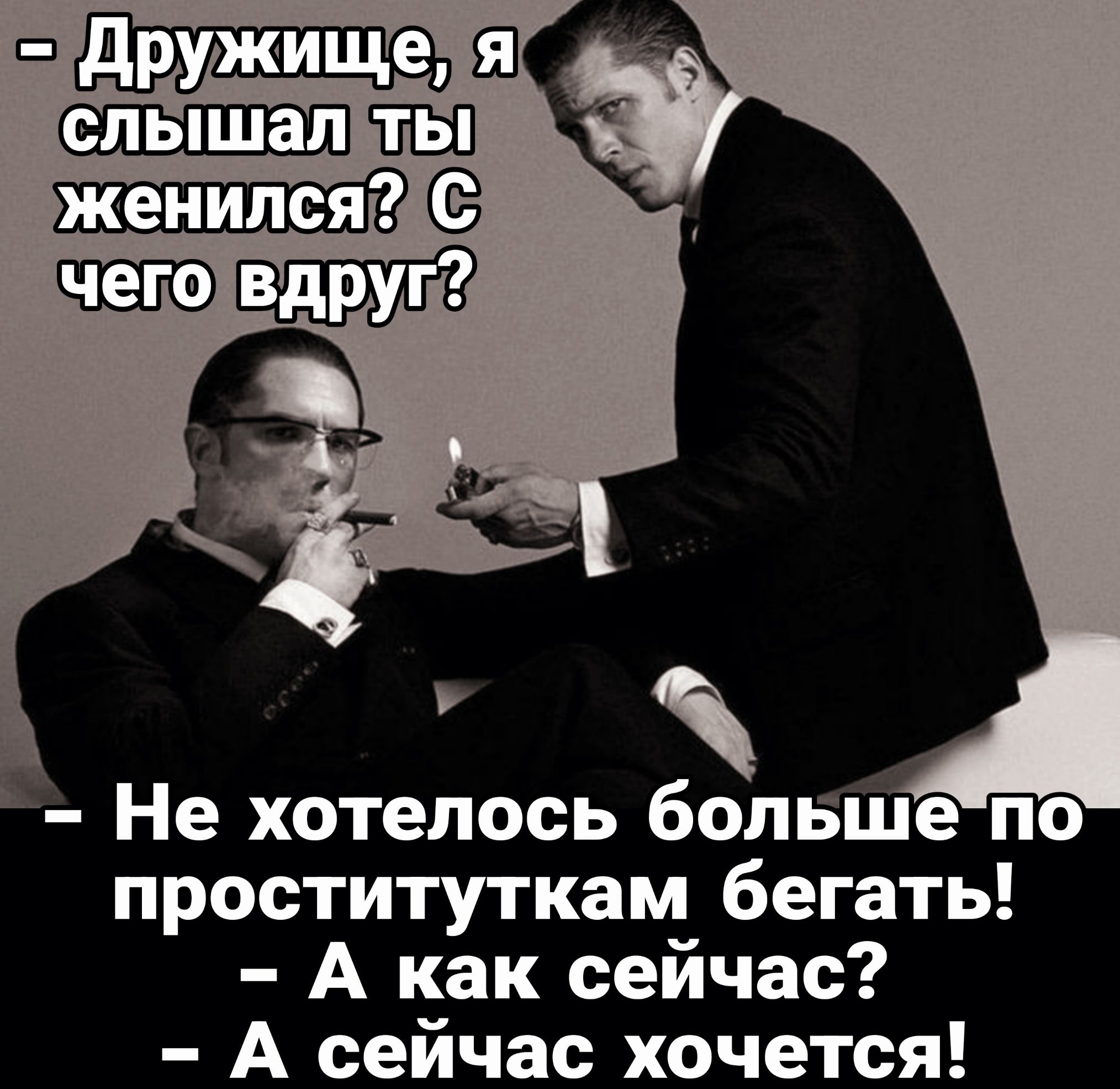ЁШ __ Не хотелось бопвше по проституткам бегать А как сеичас А сейчас хочется