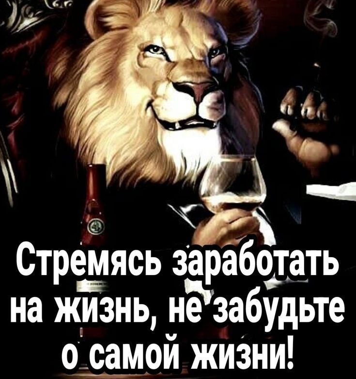 _ё Стре_мясь зэабщать на жизнь не забудьте оррамой жи3ни