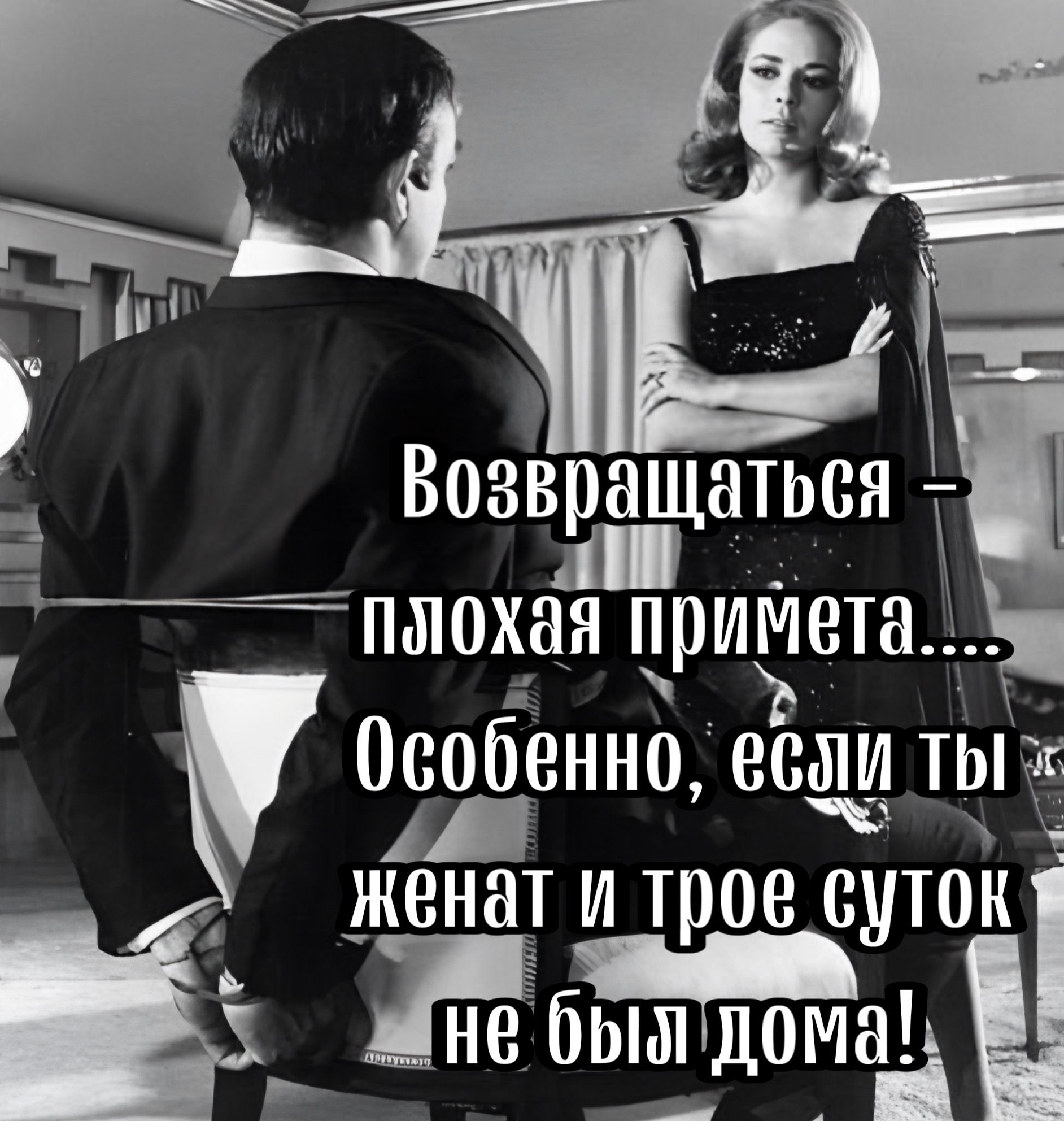 __ __ Возвдщшоься Ё ппохоя оритетаз Особенно ее тыёк женат и трое суток _ Ёбыоі помад