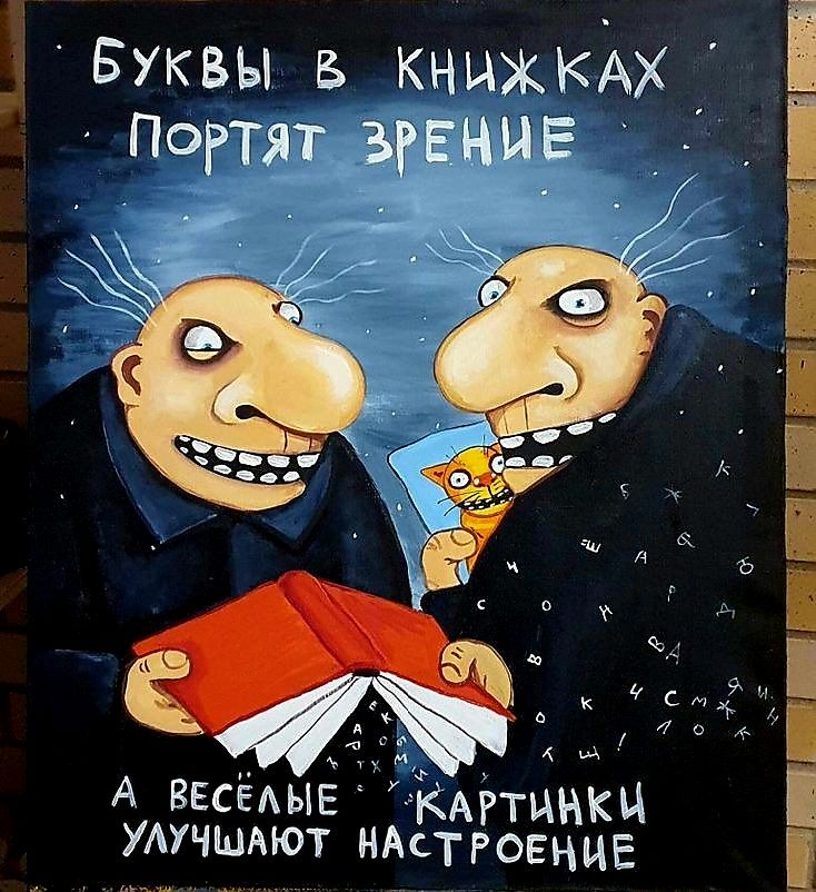 Буквы в книжкАХ ПоРтят ЗЕЕНИЕ _ 1 _ А весёАыЁ іАгтц КЧ умчшдют нАстговниЕ