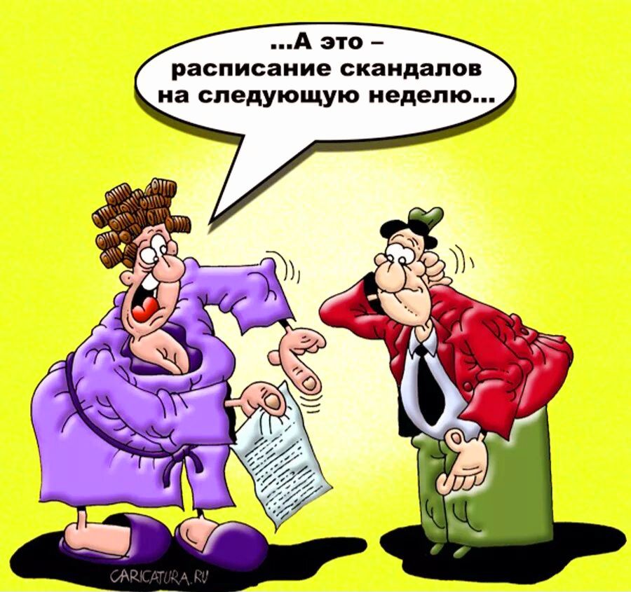 расписание скандало иа следующую неделю