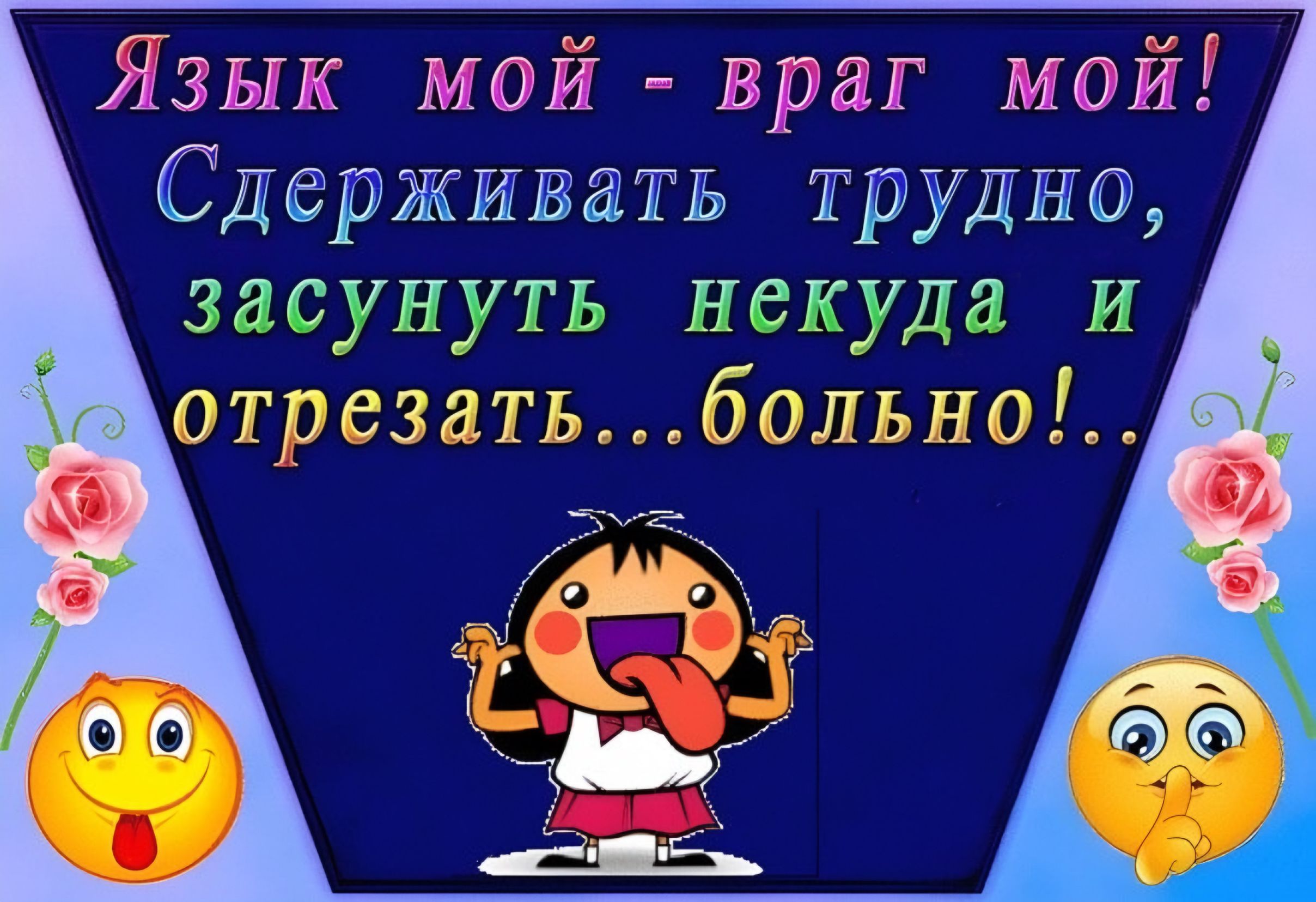 Азык МОЙ враг мой Сдерживать трудно при уцттд Пд7дй у