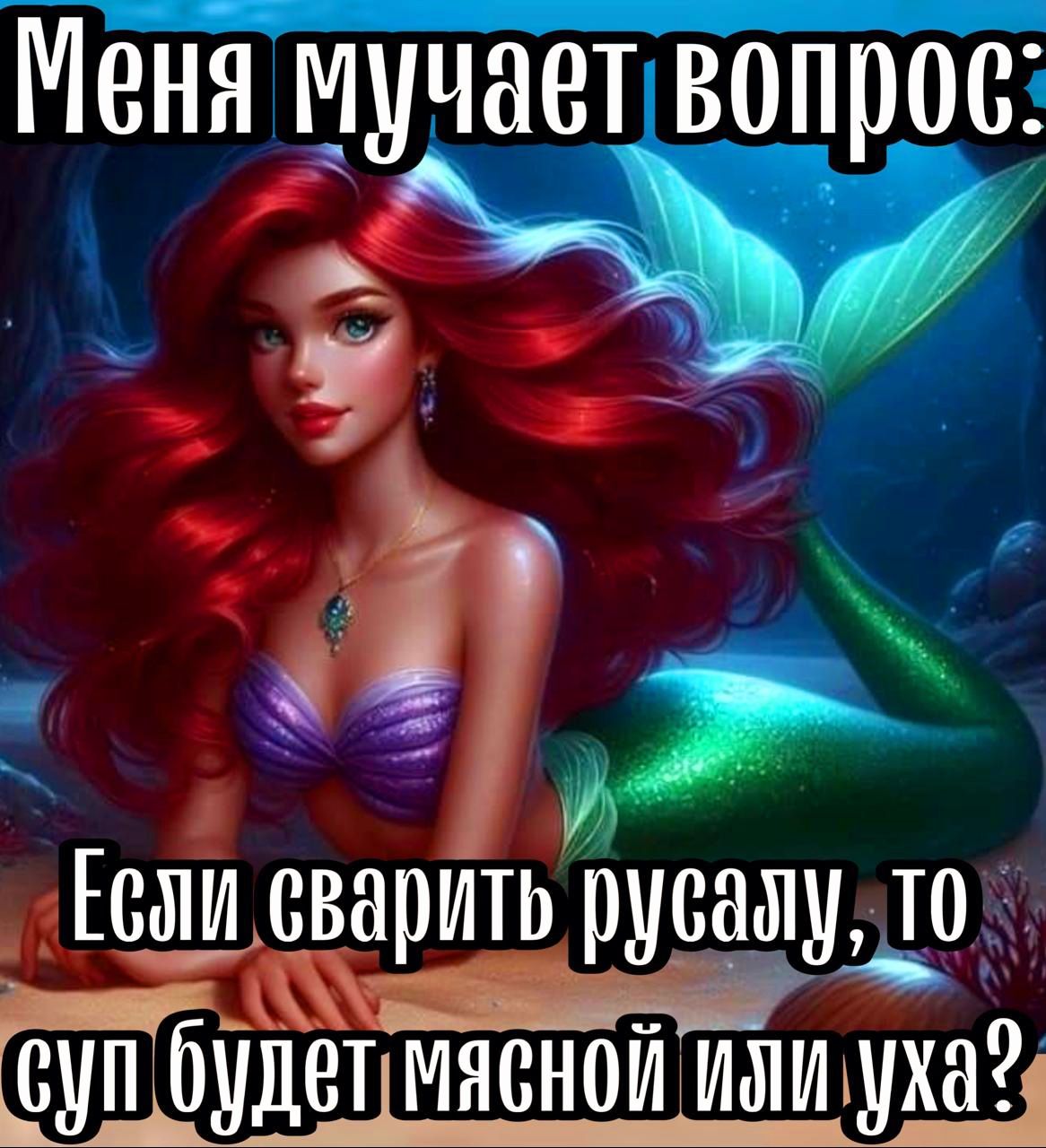 Меня мучает вопрос