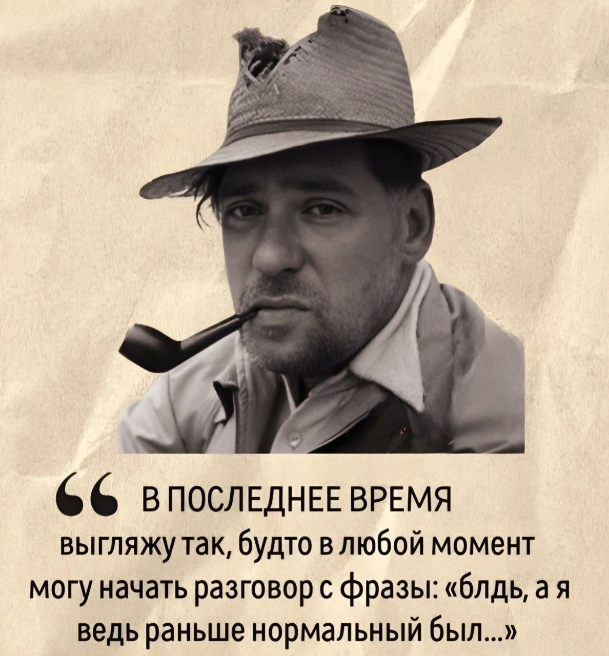 в ПОСЛЕДНЕЕ ВРЕМЯ выгляжу так Будто влюбой момент могу начать разговор с фразы ибпдь а я ведь раньше нормальный был