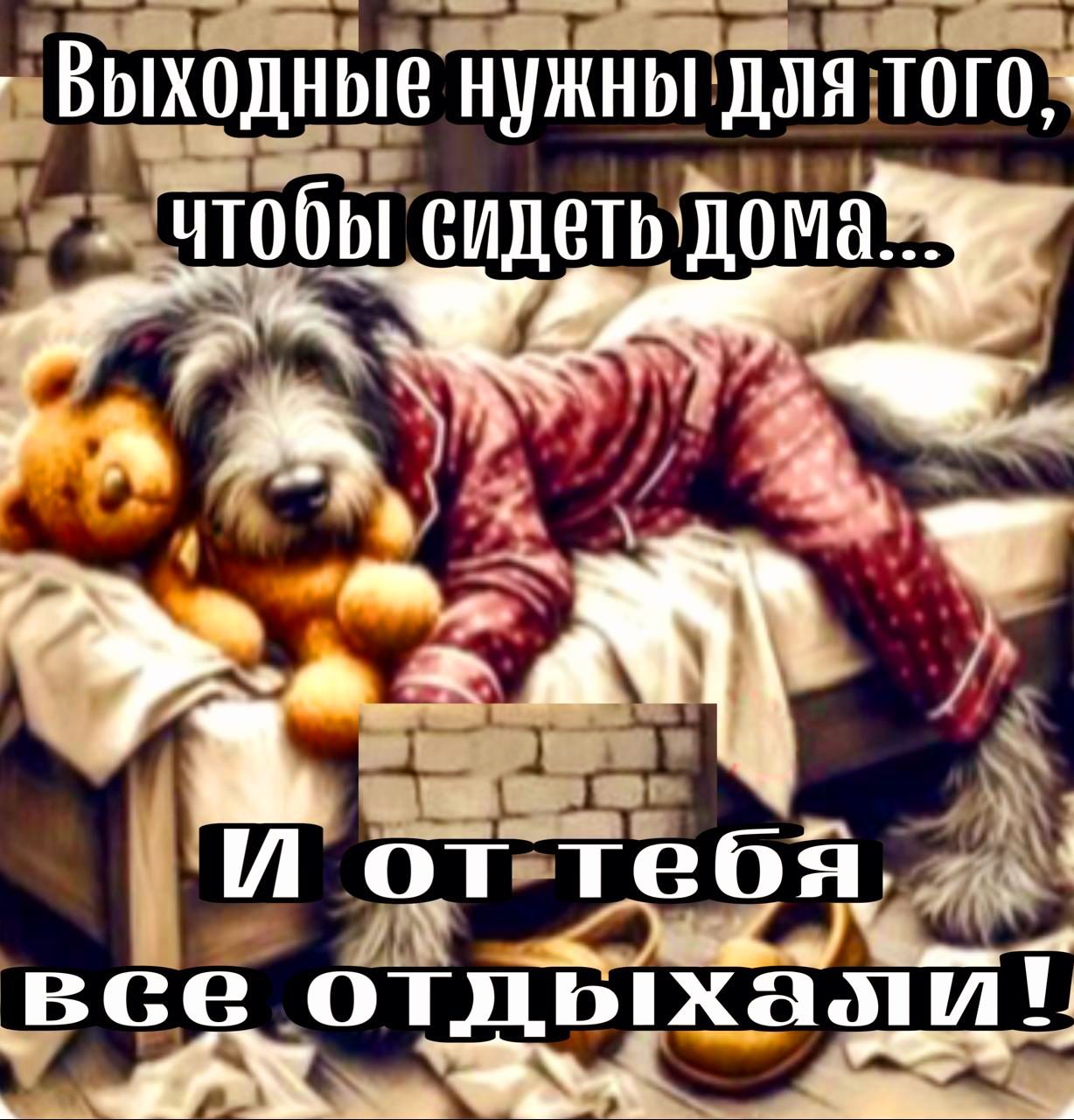 ВЫХОДНЫВ НУЖНЫ ДПЯ тоГоя