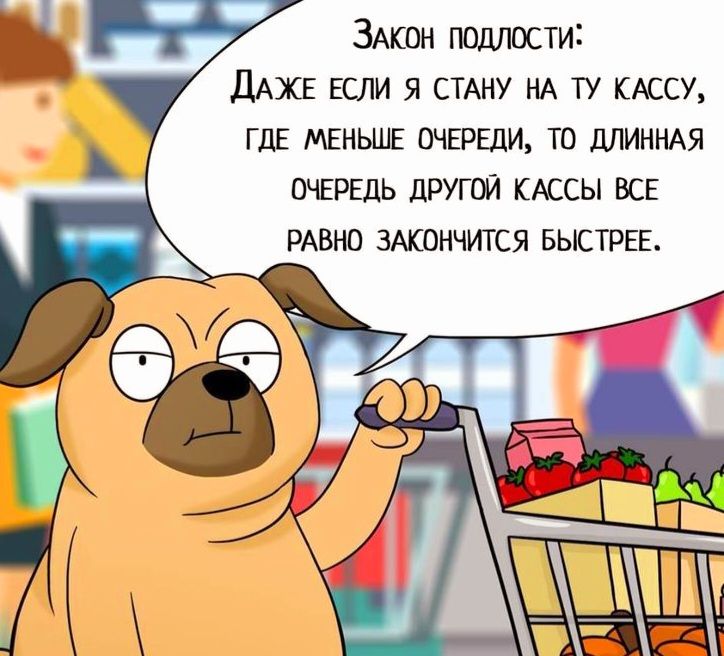 ЗАКОН подтт ЦАХЕ если я СТАНУ НА ту кмсУ ГДЕ мвныш вчнрвди то длинндя очірідь другии крссы ВСЕ РАВНО шончится БЫСТРЕЕ