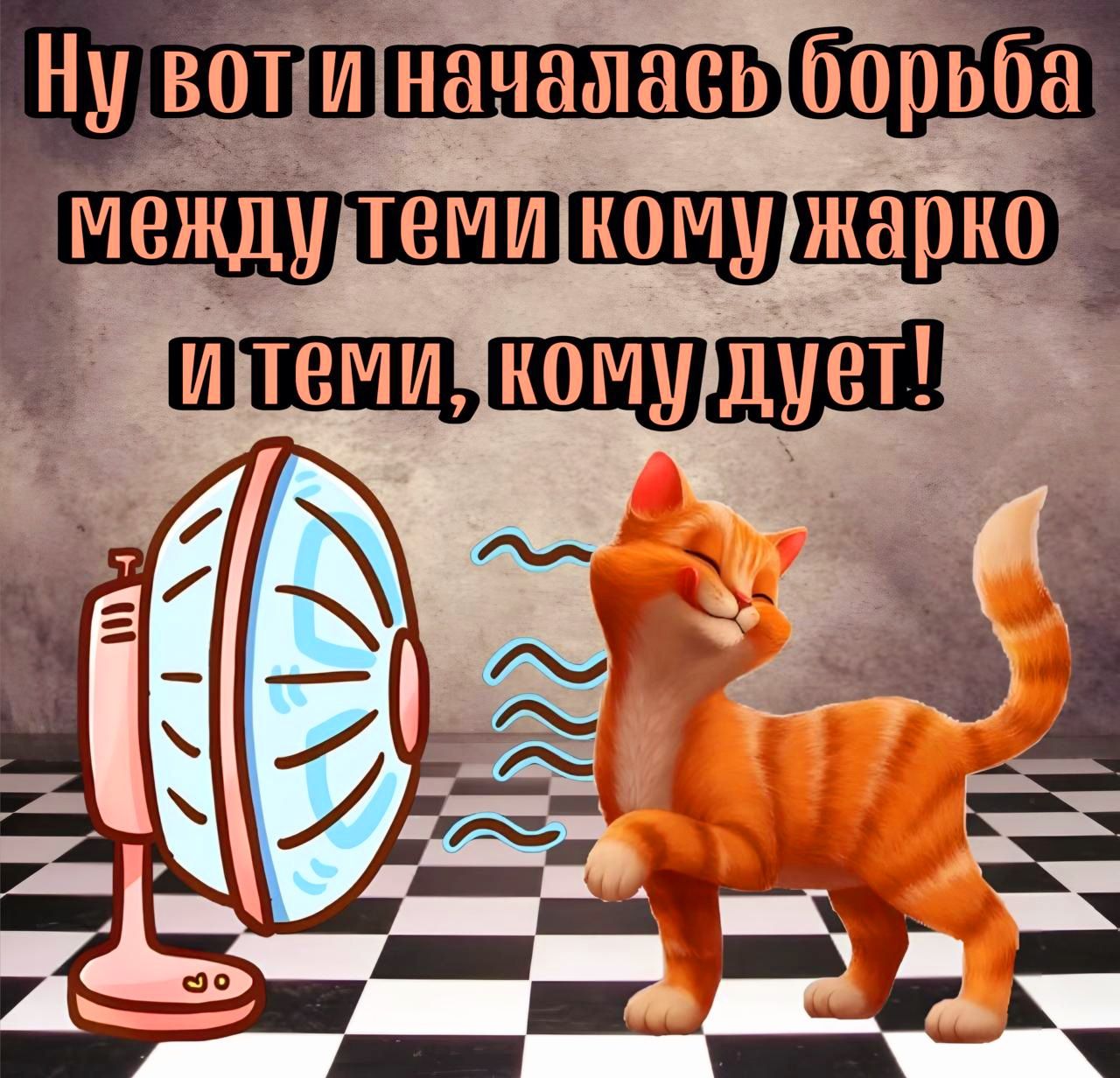 Ну от Ш_ борьба между теми