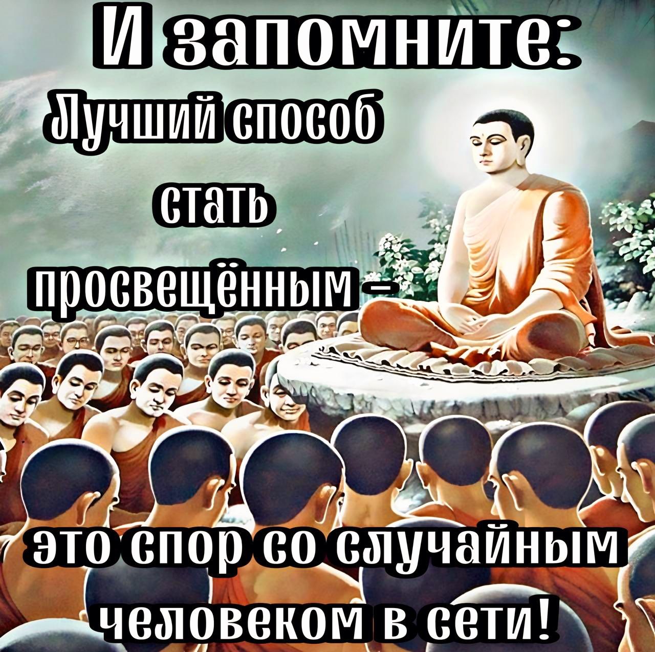 Ш запомните __