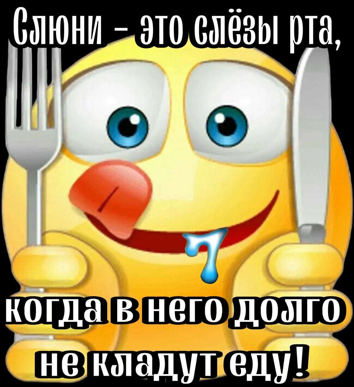 пюни _ это спезы рта ШЗ кмадш еду