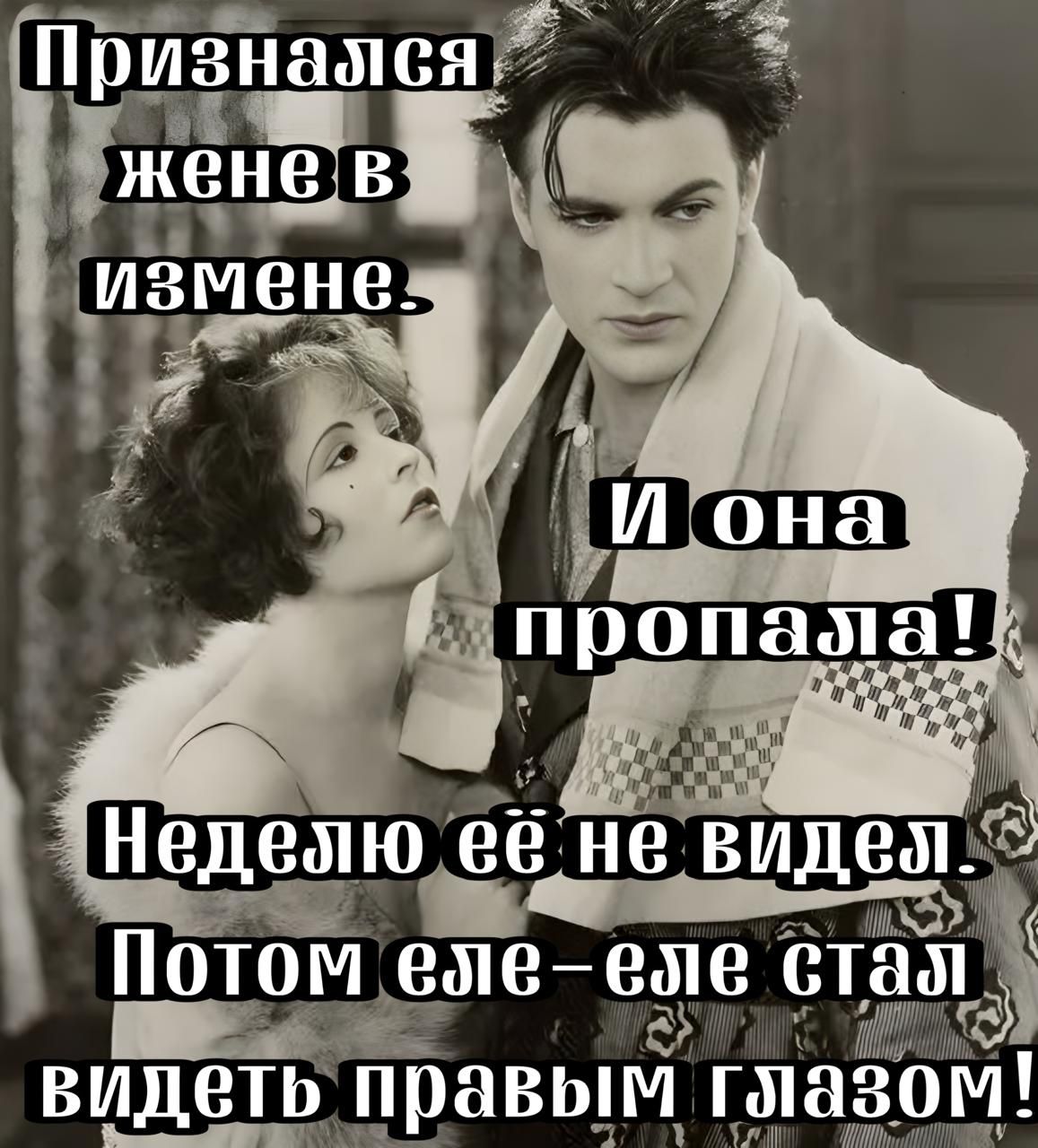 ё пропаща а Неделю её нё видам Поом еме еще стали так ВИДЕТЬ правым ГШНЗЁМ ШС тмк