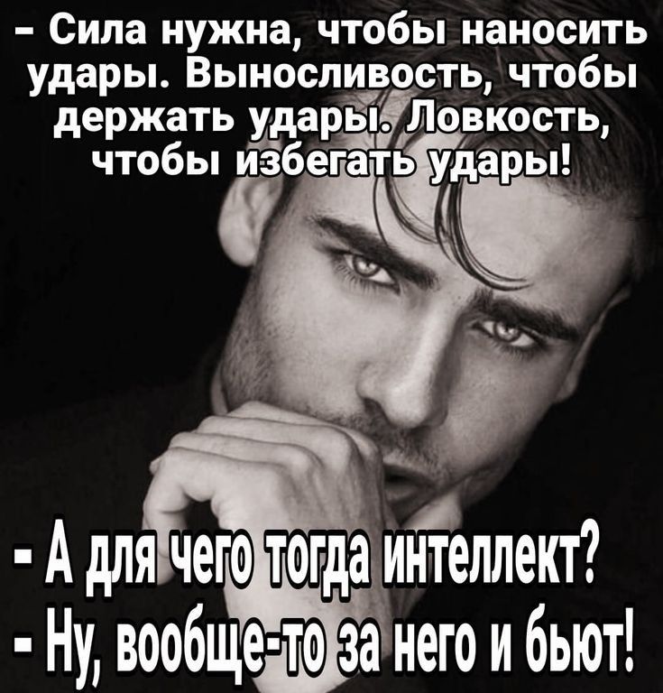 Сила нужна чтобы наносить удары Выносливость чтобы держать ударьпЛовкость чтобы Ёбегатчугдары Ну вообще то за него и бьют