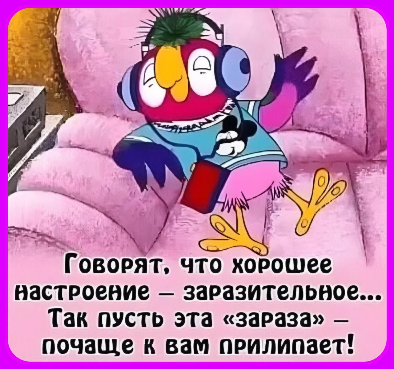 ГОВОРЯТ ЧТО ХОРОШЕЕ НЗСТРОВНИЗ ЗЗРЗЗИТБЛЁНОС Так ПУСТЬ ЭТВ зараза почаще К ВБМ ПРИЛИПВСТ