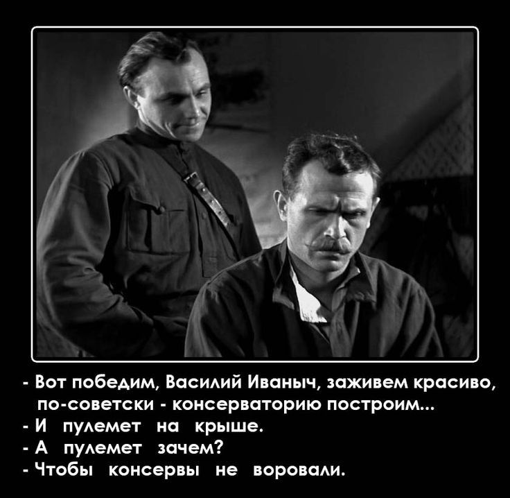 _ Вот победим ЕпсиАий Иваныч пжияем краси по со ыски коисерипорию постриим и пудемет на крыше А пуАемет зачем Чтобы концерны ие царь м