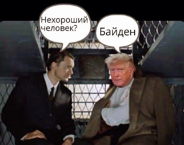 Байден К Н на __ У