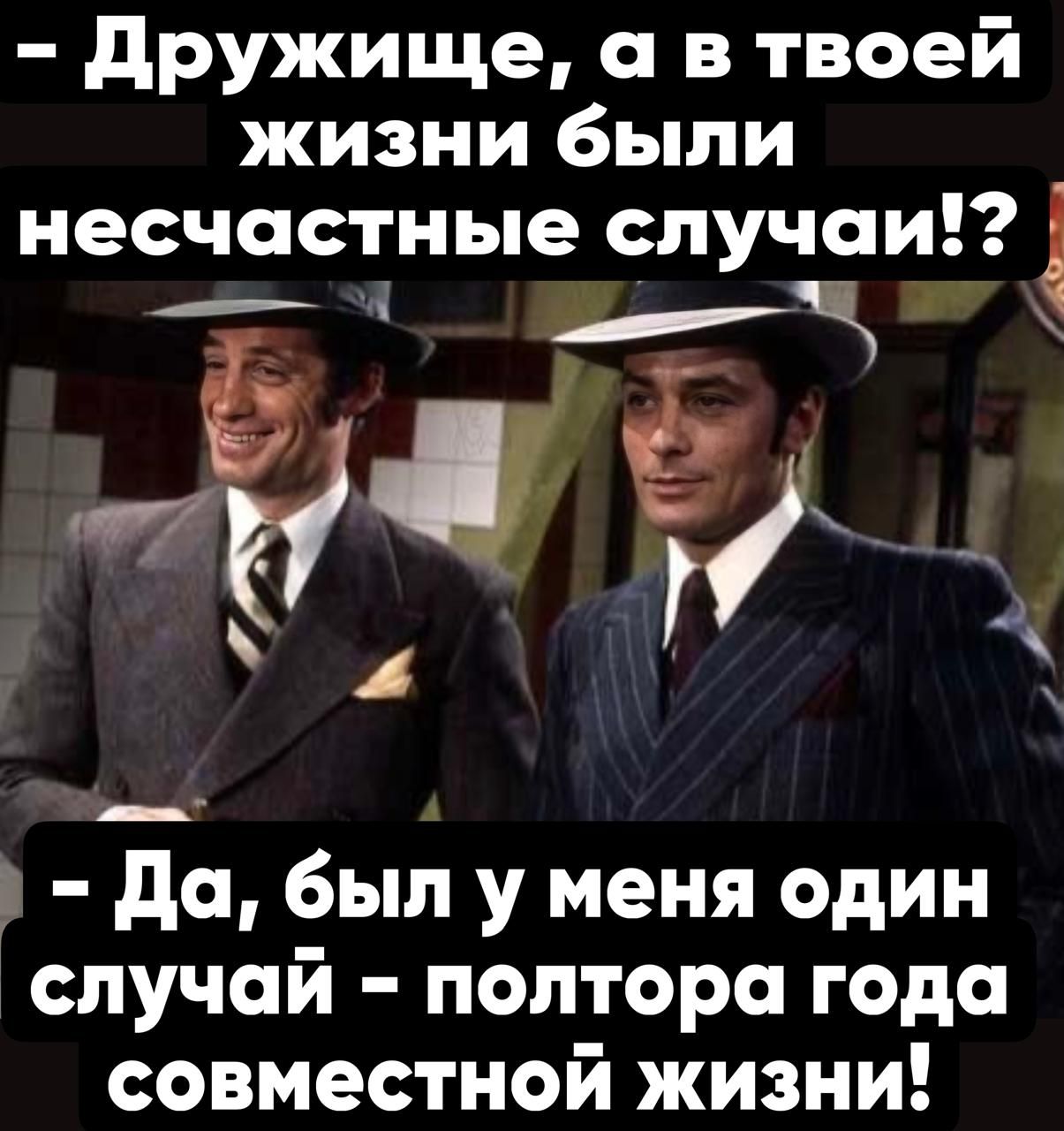 дружище а в твоей жизни были несчастные спучаи ЁЁ і да был у меня один случай полтора года совместной жизни