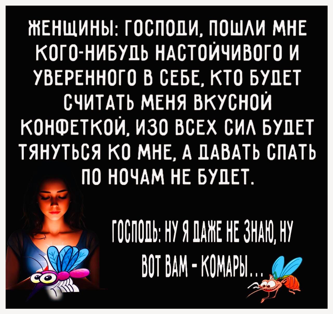 твншиньп господи паши МНЕ кого нивупь ншаИчивпго и УВЕРЕННОГО в СЕБЕ кто БУДЕТ считпь МЕНЯ вкусном КОНФЕТКОИ изо ВСЕХ ВИА БУЦЕТ тянуться ко мне А пдмть спмь ПО НОЧАМ НЕ БУДЕТ ЮВПППЬ НУ Я НАШЕ НЕ ЗНАЮ НУ ВШ ММ КПМАРЫЖ