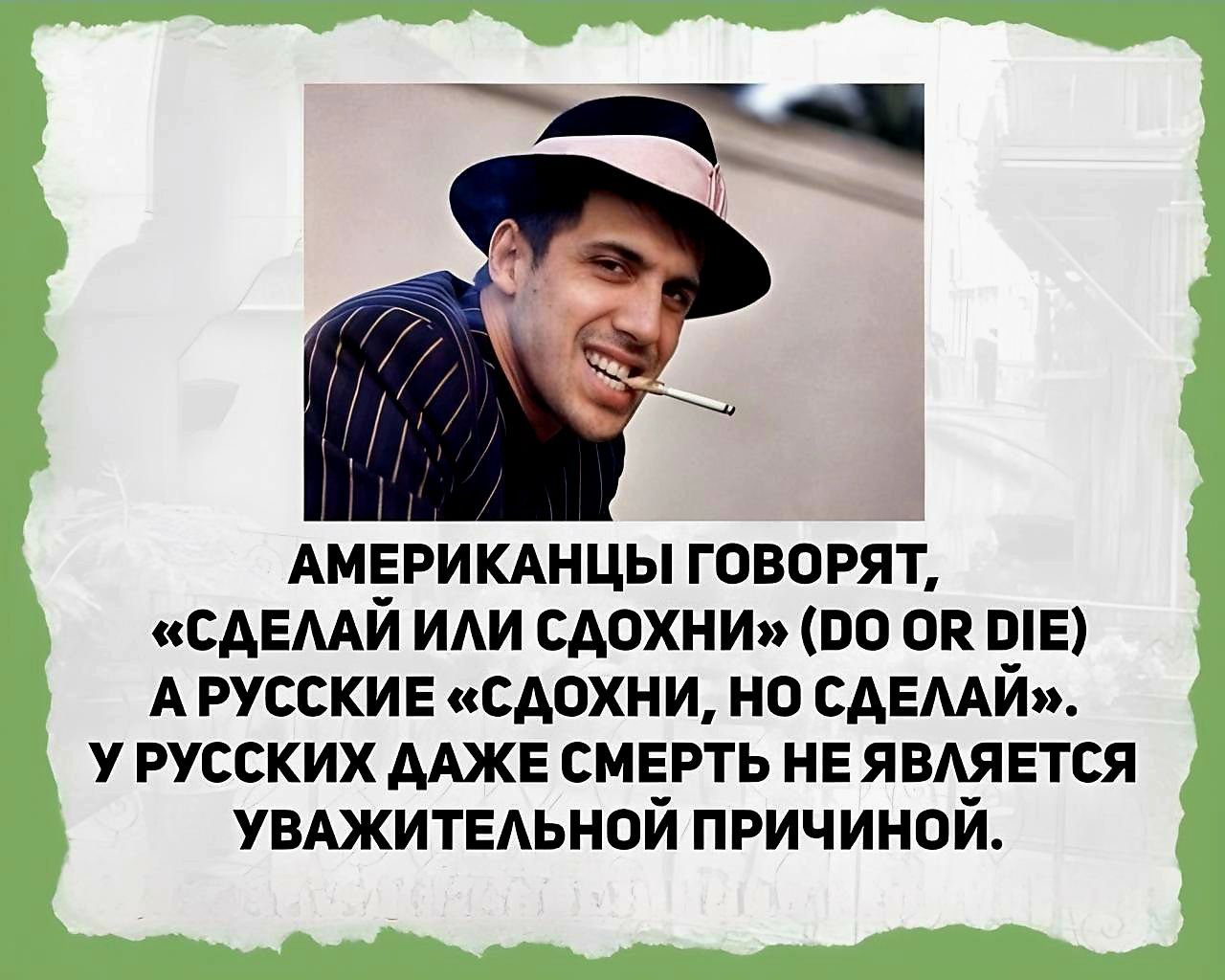 АМЕРИКАНЦЫ говорят САЕААЙ иди вдохни то он тв А русские сдохни но сдемй у русских ААЖЕ смерть не являвтся УВАЖИТЕАЬНОЙ причиной