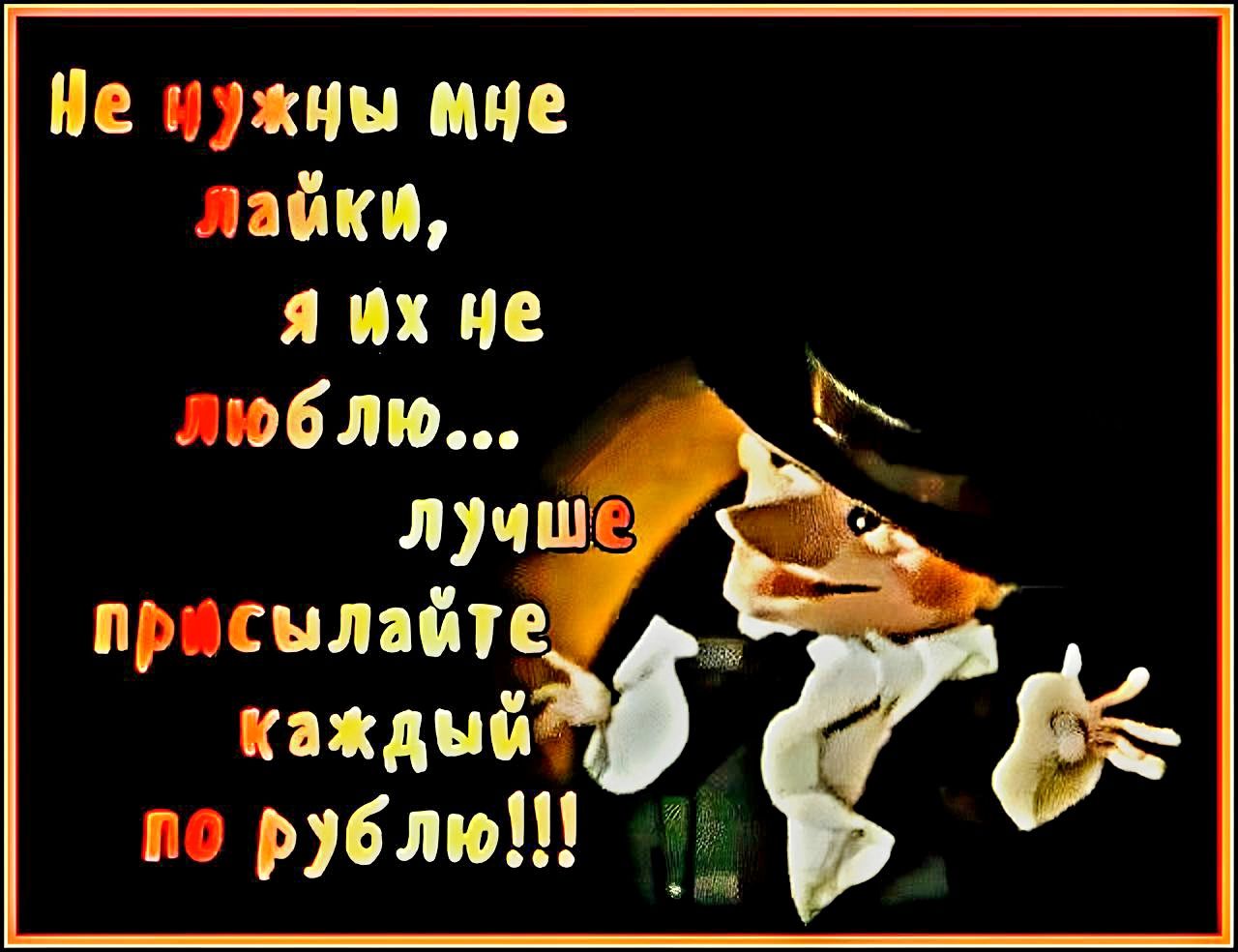 и И МИС пйки п рублю