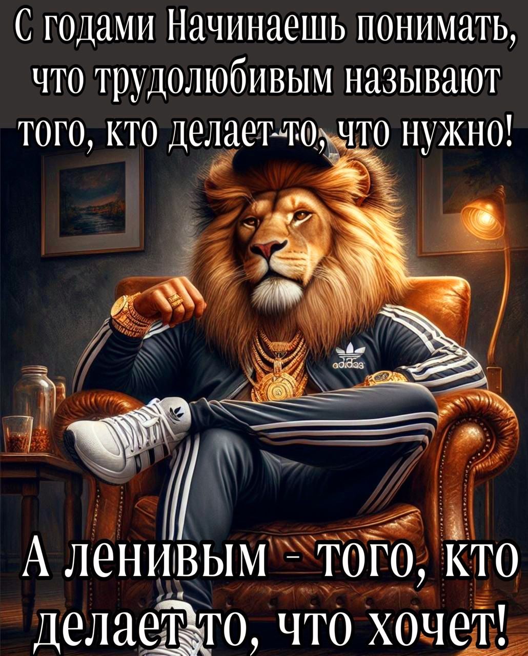 С годами Начинаешь понимать ЧТо ТУДОЛЮбИВЫМ называют ТоГО КТо дееетчт_ Что нужно і 1 й Аленивым ътоГо кто делаетго что хчет