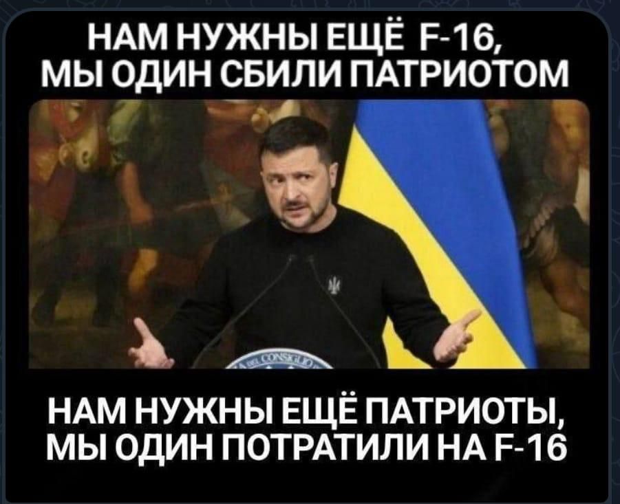 НАМ НУЖНЫ ЕЩЁ Е 16 МЫ ОДИН СБИЛИ ПАТРИОТОМ Б7о чвыя к 9 в А НАМ НУЖНЫ ЕЩЁ ПАТРИОТЫ МЫ ОДИН ПОТРАТИЛИ НА Е 16