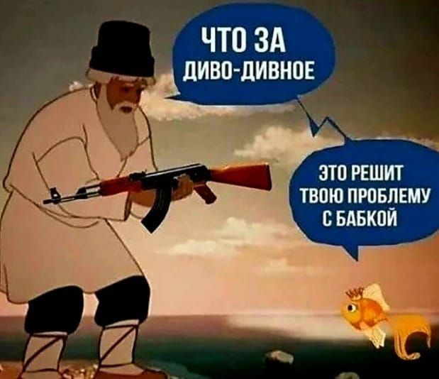 ЧТО ЗА а ДИВО ДИВНОЕ ы ЭТО РЕШИТ ТВОЮ ПРОБЛЕМУ С БАБКОЙ