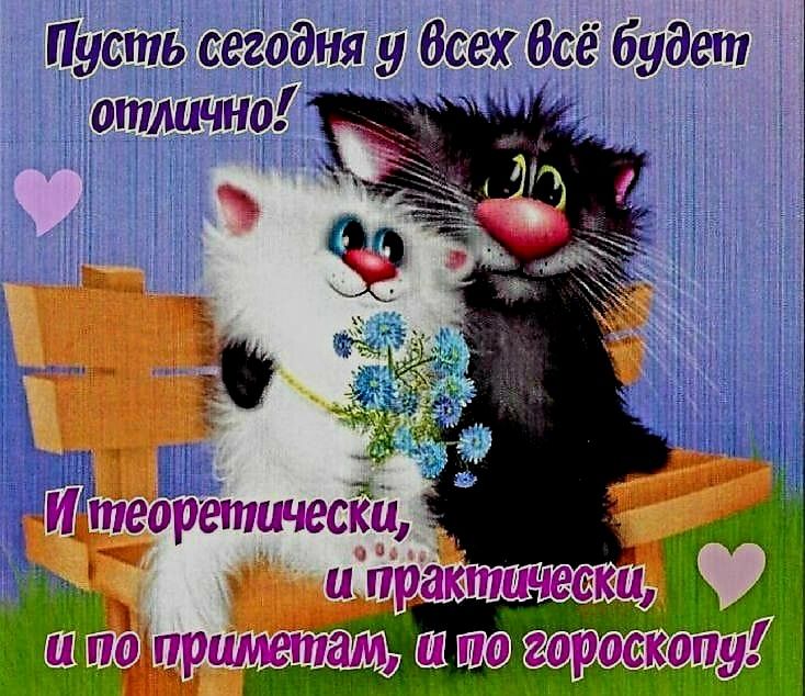 Писть сегодня у всехиВсё будет Отлично т ЫВА х теоіетически Па ы э