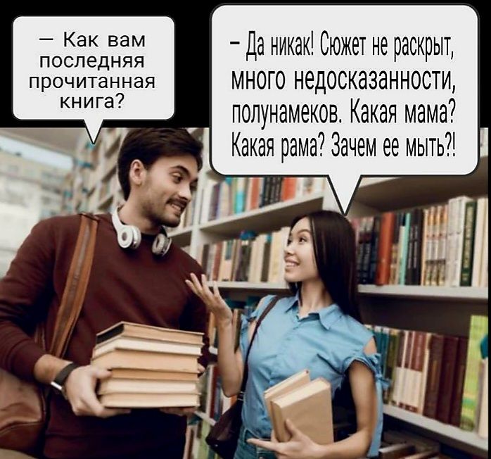 к 5 ТНЕ Да никам Сюжет е раскрьт прочитанная много недосказанности полунамеков Какая мама Какая рама Зачем ее мыть книга