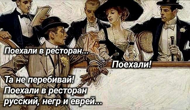 у Поехали в ресторан 7