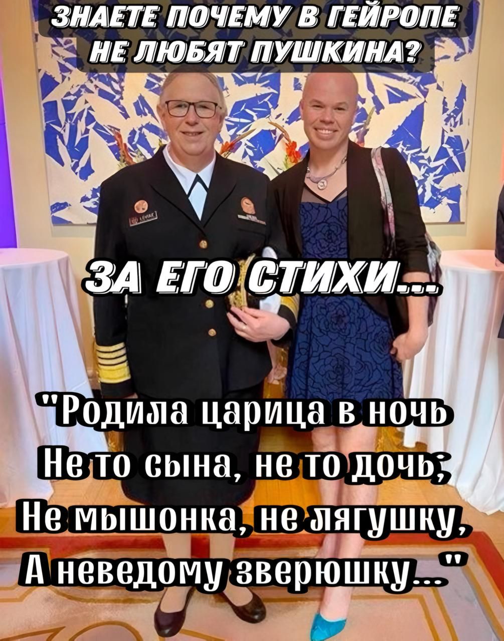 ЗНАЕТЕ ПИЧЕМУ В ГЕЙРОПЕ х Родила царица в ночь Нёлто сына не тодочь Не мышонка не лягушку Г неведм_ёверюшку р ВУ