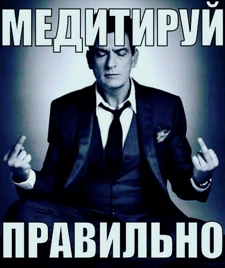 МЁЙРУЙ 4 ПРАВИЛЬНО