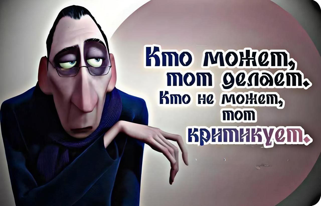 Вто может тот осадотЬ Кто не может тот Х КРНШИЕЁС Э