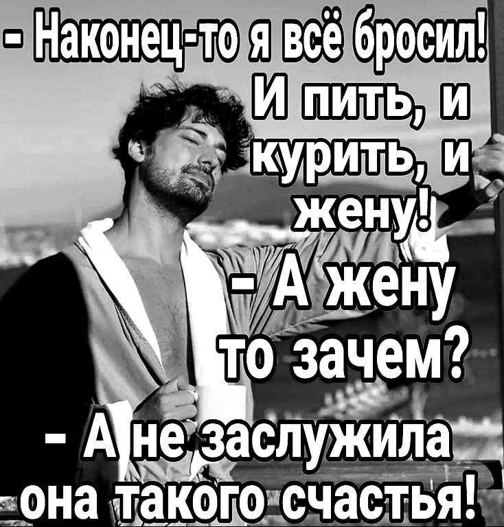 ЛНаконецстоя всебросил Шштщш ОНа Г акр_цодсчаст