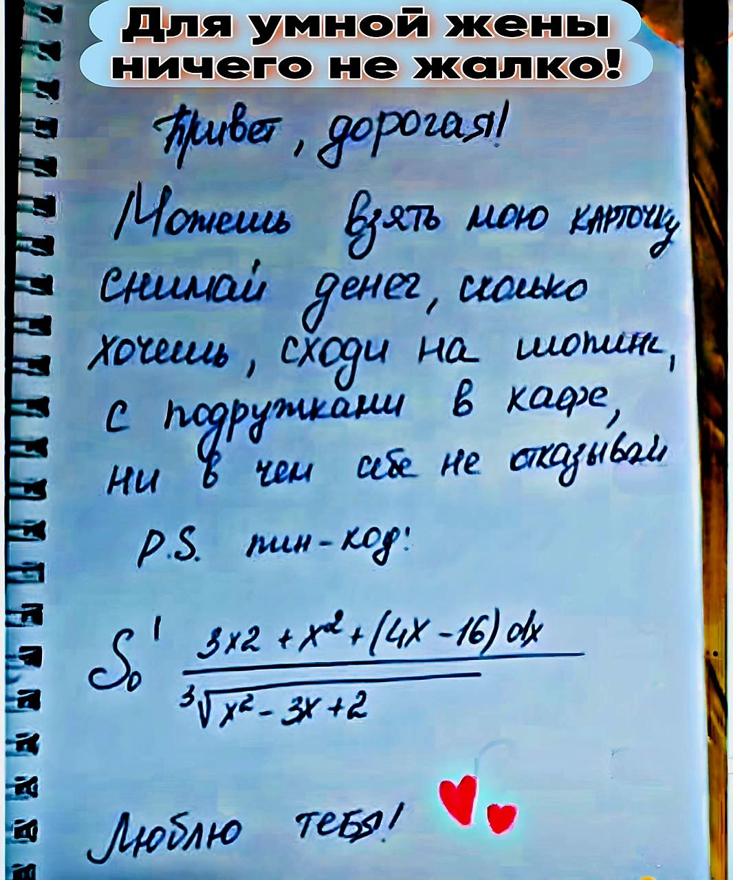 Для умной жены г ничего не жалко у рааррноя Момгиь Дять иою иугй Свимод енег поо Лотеынь схсэц Но опн е РУ ё Кеире Р чры е аауиш 25 пия у пЕСНИНЕЛЬВ за