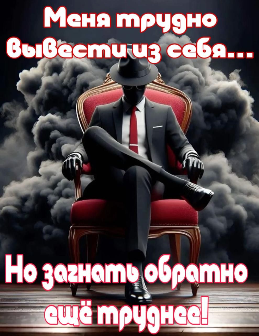 Меня трчуфдно ВыВсстПі_ЁЁбя г мч ЁЁ ай а К А _ 5 _ж в Н 3орот_6отно ащё труднее