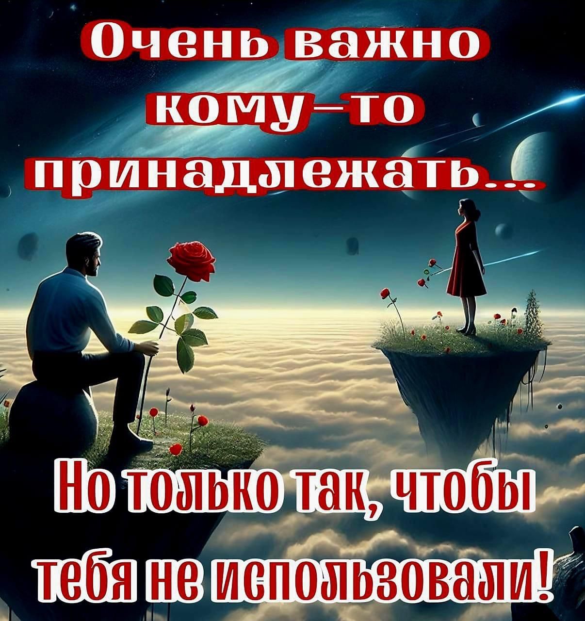 Оченщважно кому то