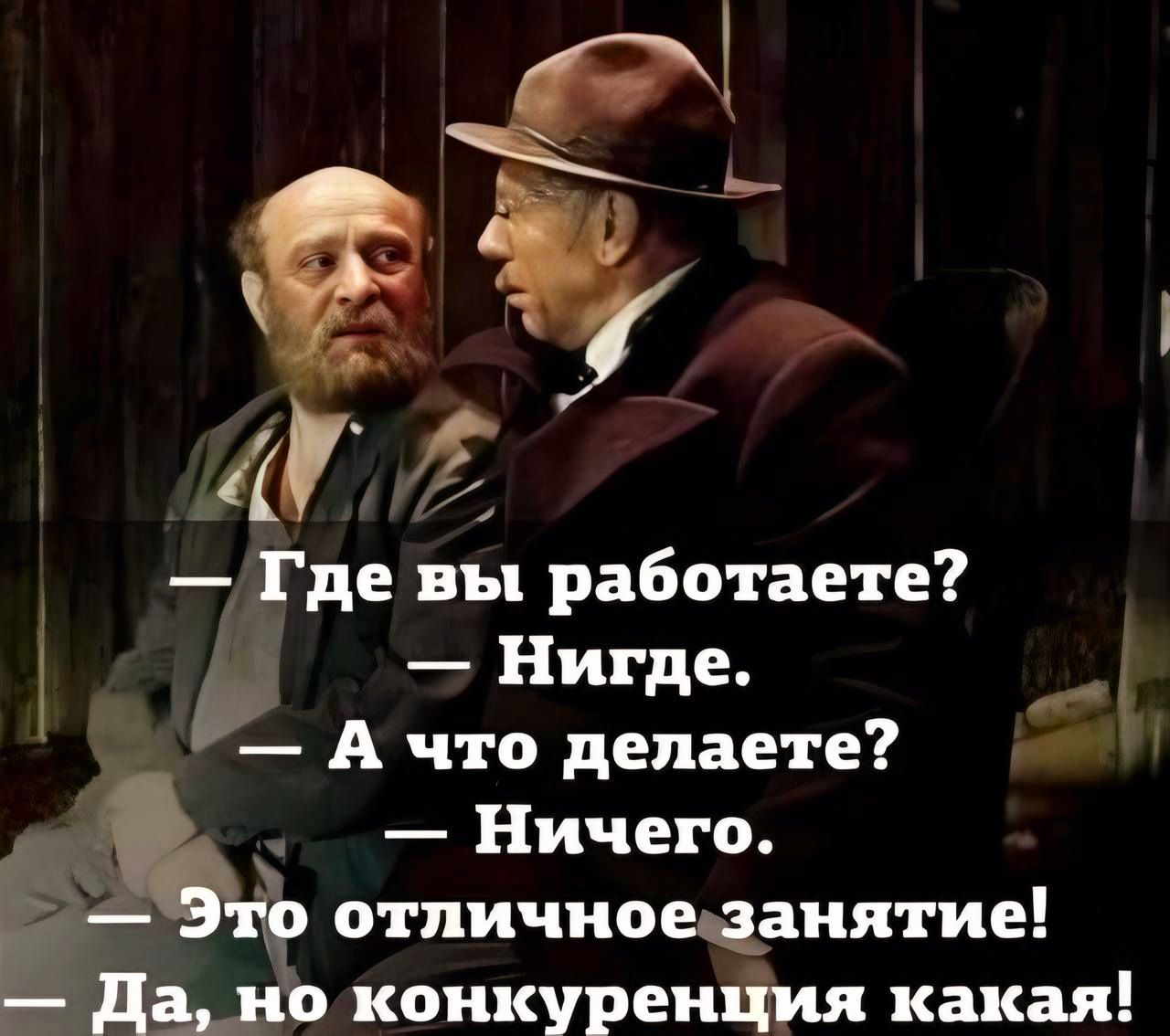 й Ч у Дде вы работаете Нигде А что делаете гиі и Ничего отличноемзанятие конкуренция какая