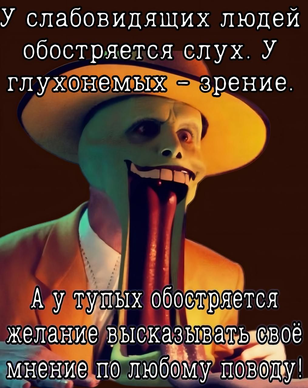 У слабовидящих людей обостряется слух У Вь Т А тупгых 0606 ітряется желёние вьюказывад Воё у