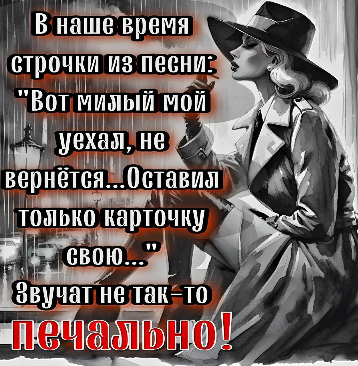 В нашевремя СТРОЧКИ ИЗ песни _ Ра Вотмимыимои вернется на ТОПЫШ КЩТОЧШ ой СВОЮ Звучатнетак то оАП