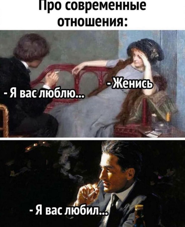 ро современные отношения