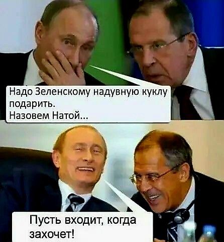 Надо Зеленскому надувную куклу подарить Назовем Нато Пусть входит когда захочет