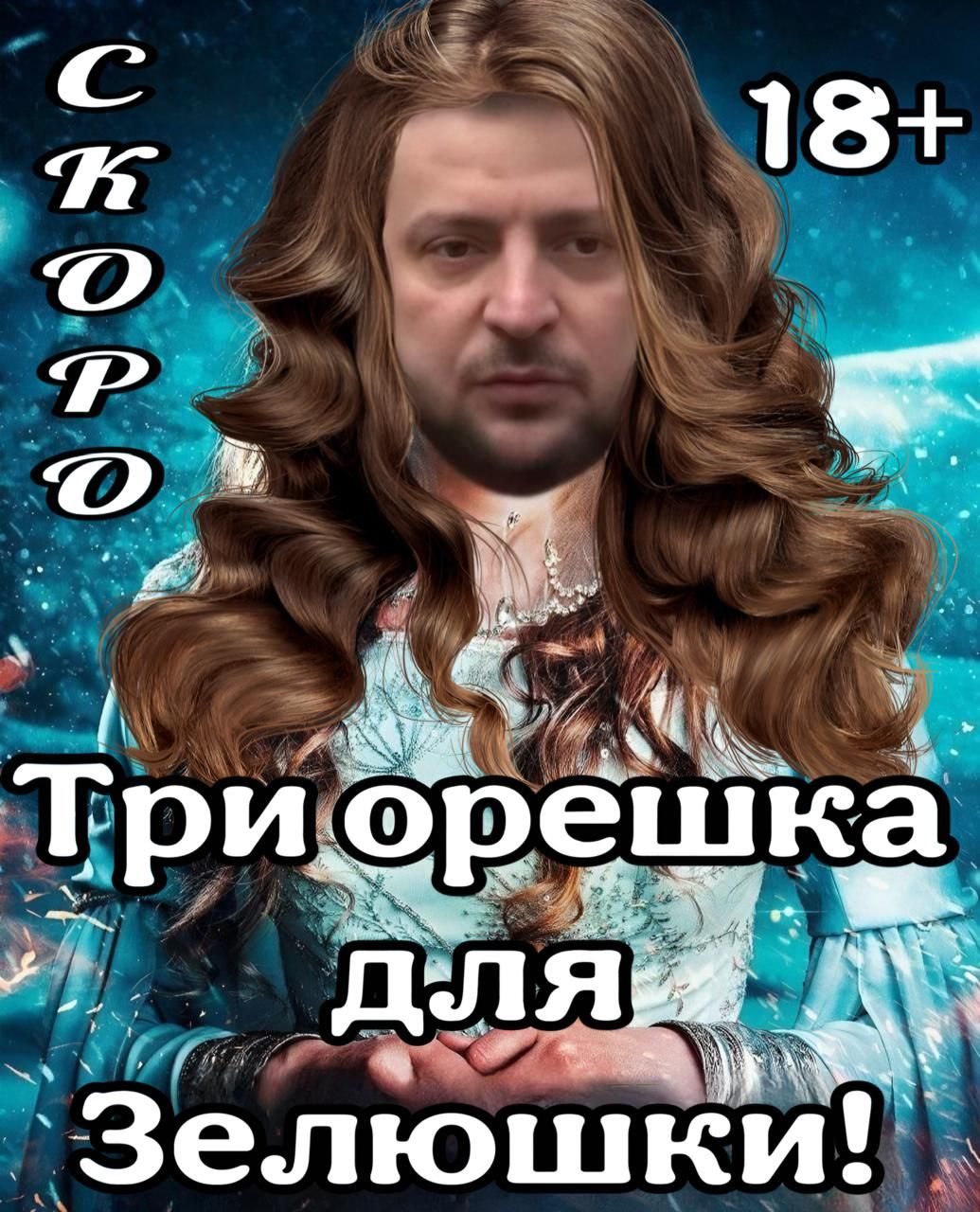 шка к Дя ЧА о ч т Зепюшки