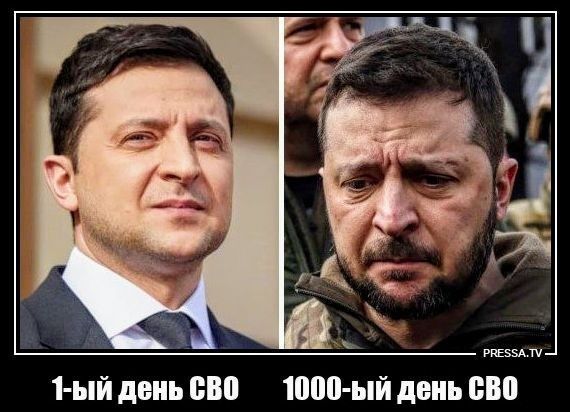 Ъ ый день СВО 1000 ый день СВО