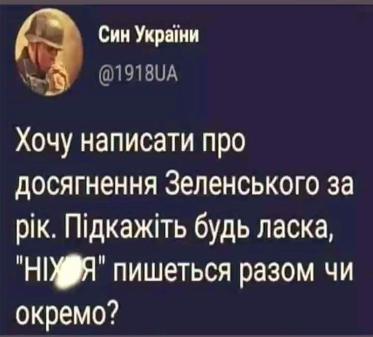 Син Украйни 191804 Хочу написати про досягнення Зеленського за рик Пдкажть будь ласка НИДЯ пишеться разом чи окремо