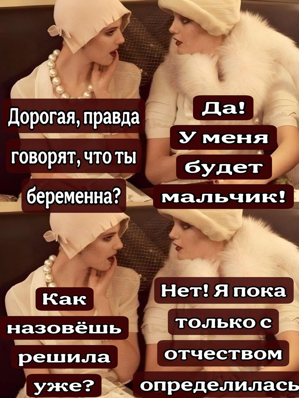 назовёшь решила