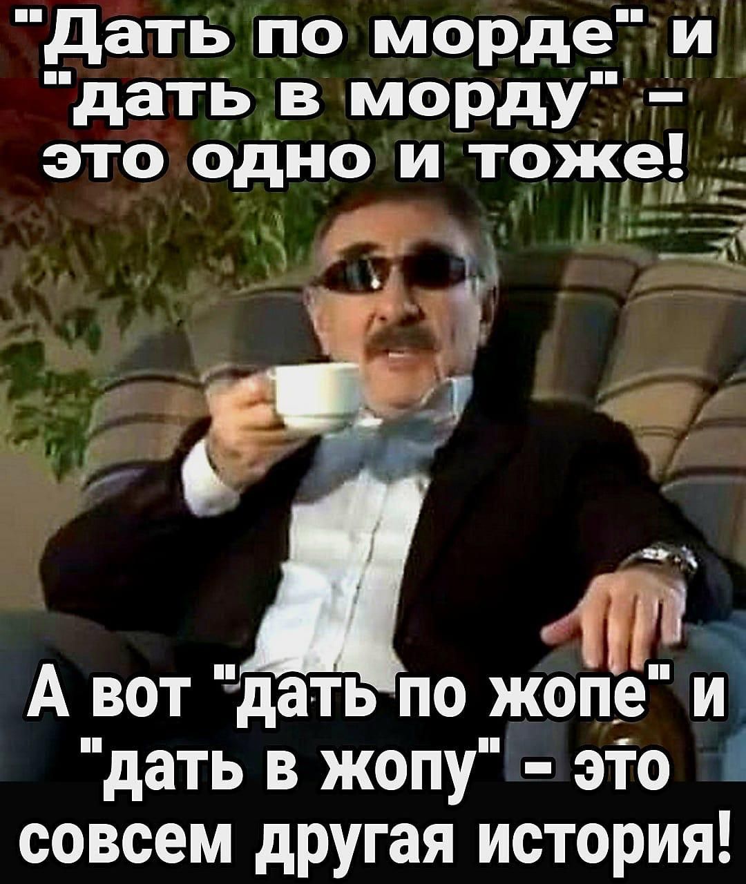 дать по морде и дать в морду это однои тож НЕ т ч А вот датьпо жопе и дать в жопу это совсем другая история